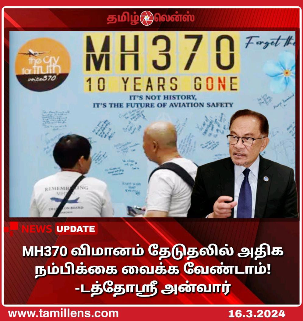 MH370 விமானம் தேடுதலில் அதிக நம்பிக்கை வைக்க வேண்டாம்! -டத்தோஸ்ரீ அன்வார்